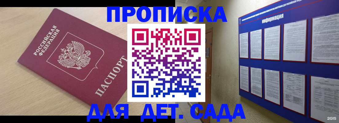 временная регистрация адрес в Заозёрске
